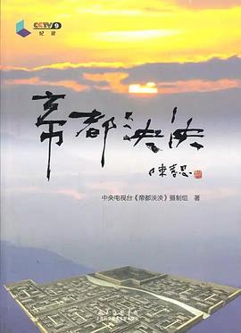 帝都泱泱封面图