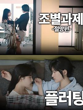 与INTP调情封面图