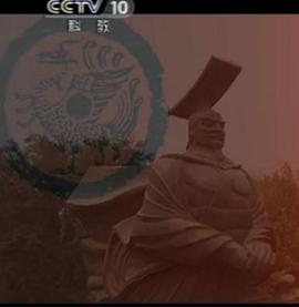 帝都咸阳封面图