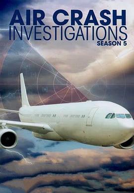 空中浩劫第五季封面图