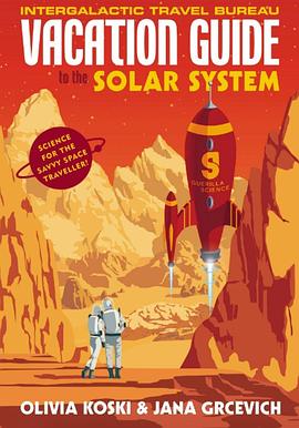 太阳系度假指南封面图