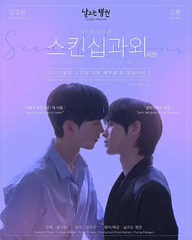 性课程第二季封面图